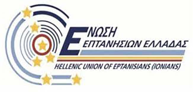 Η ΕΝΩΣΗ ΕΠΤΑΝΗΣΙΩΝ ΕΛΛΑΔΑΣ ΣΤΗΝ ΙΘΑΚΗ