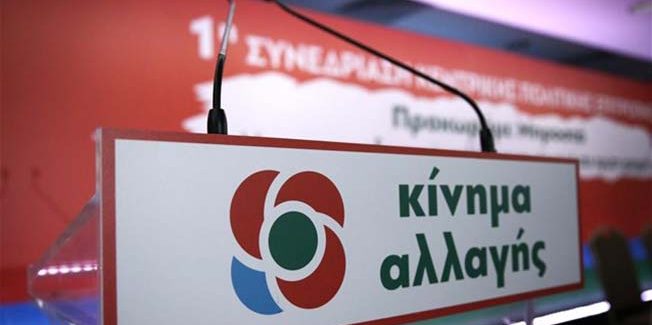 Ερώτηση Λοβέρδου για το Μαντζαβινάτειο.