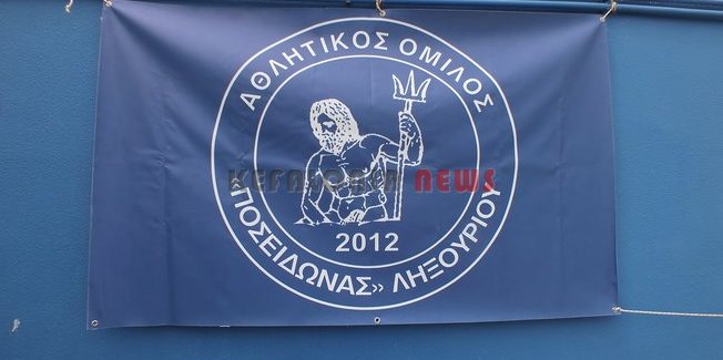 Στο WEST SIDE FIN FESTIVAL ξεκίνησε η αθλητική χρονιά του “ΑΟ ΠΟΣΕΙΔΩΝΑ” Ληξουρίου