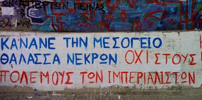 Συνελήφθησαν γιατί …έγραφαν συνθήματα ενάντια στο ΝΑΤΟ !!!