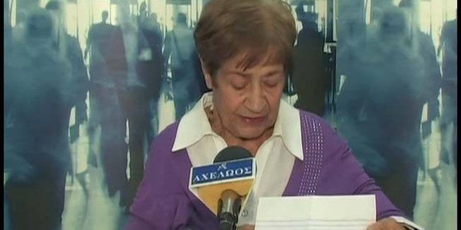 Στη μνήμη της Διονυσίας Κατεβάτη.