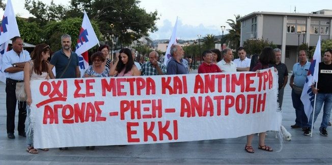 Πικετοφορία από το Εργατικό Κέντρο.