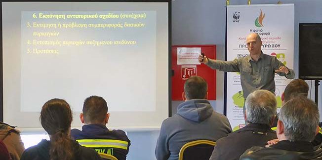 Δασικές πυρκαγιές στην Αχαΐα και την Κεφαλονιά: Αίτια & Πρόληψη.