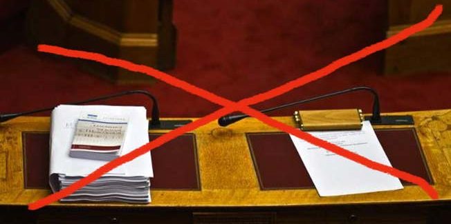 ΝΑ ΑΠΟΣΥΡΘΕΙ ΑΜΕΣΑ ΤΟ ΝΟΜΟΣΧΕΔΙΟ ΓΙΑ «ΤΙΣ ΔΟΜΕΣ ΥΠΟΣΤΗΡΙΞΗΣ ΕΚΠΑΙΔΕΥΤΙΚΟΥ ΕΡΓΟΥ»