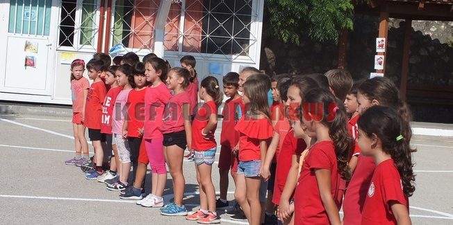 Αποχαιρετιστήρια εκδήλωση του Α΄ Δημοτικού Σχολείου Αργοστολίου