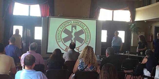 Εκπαιδευτικό Σεμινάριο με θέμα «Αντιμετώπιση  Επειγουσών Καταστάσεων».