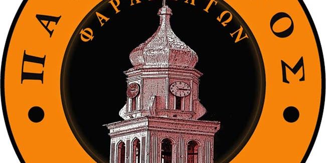 Γενική συνέλευση στον ΠΑΟ Εύγερος