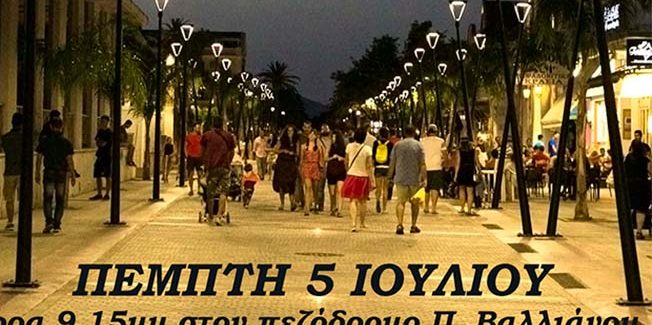 Σήμερα η Συναυλία της Γυναικείας  Χορωδίας Αργοστολίου της Κ.Ε.ΔΗ.ΚΕ.