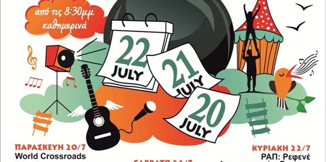 Traverso Festival 20-22 Ιουλίου 2018