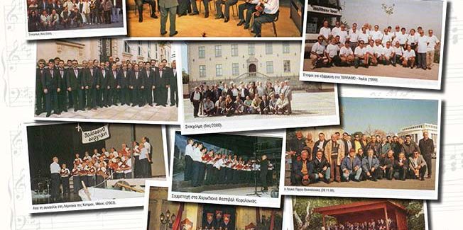 Η Καλοκαιρινή Συναυλία της Χορωδίας  Αργοστολίου.