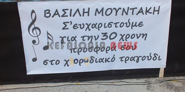 Φέτος ήταν μια ξεχωριστή βραδιά με την Χορωδία…