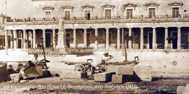 «Άλλαξαν οι εποχές… χάθηκαν και οι  καραγωγείς»