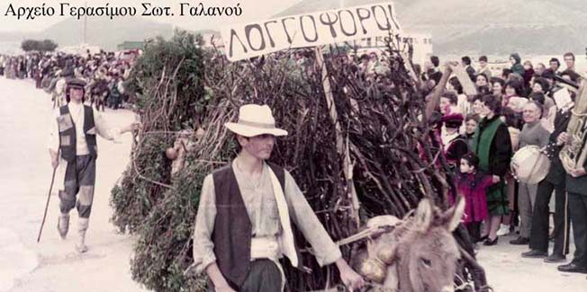 «Ω  Κυρά μου  Παναγιά,  Κυρά του  Κεχριώνα, στου λόγγου  την ανωμεριά,  μη μ’ έβρει ο χειμώνας» !