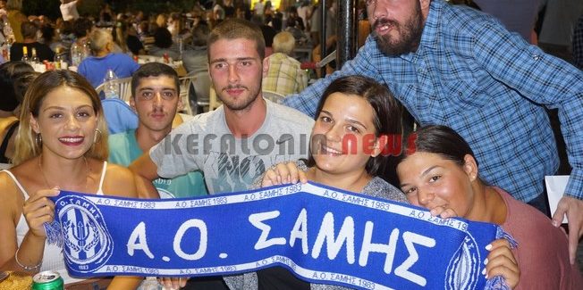 Ένα πανηγύρι – γιορτή για τον ΑΟ Σάμης