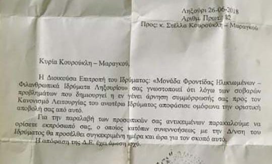 Κυρίες και κύριοι , παρακαλώ, αλλάξτε την απόφαση