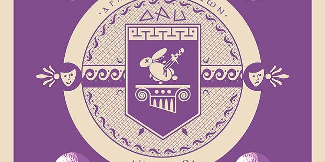 “ΔΡΑΜΑ ΑΤΡΕΙΔΩΝ UNITED” στο Ληξούρι.