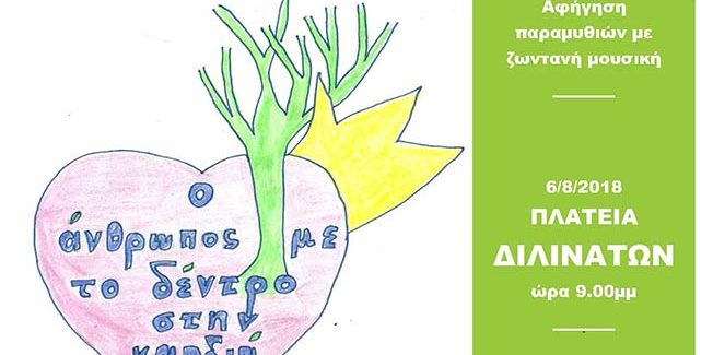 Ο άνθρωπος με το δέντρο στην καρδιά