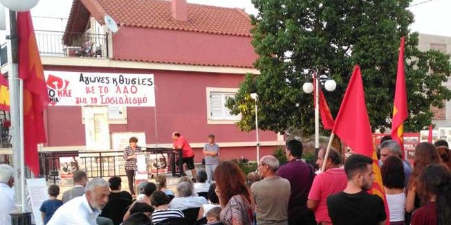 Εκδήλωση του ΚΚΕ στα Δαμουλιανάτα για τους εκτελεσμένους αγωνιστές.