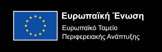 Οκτώ(8) νέες  Προσκλήσεις, υπέγραψε ο Περιφερειάρχης,