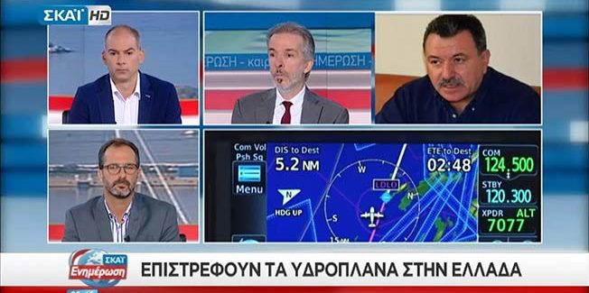 «Ευελπιστούμε ότι το 2019 θα έχουμε έτοιμο το πρώτο δίκτυο υδροπλάνων στο Ιόνιο»