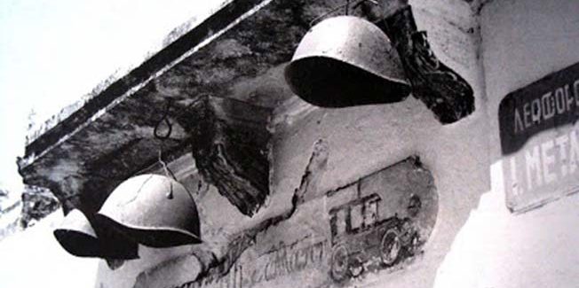 Σαν σήμερα πριν 75χρόνια η σφαγή της  Κεφαλονιάς…