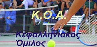 Εξαιρετική παρουσία των αθλητών του Κεφαλληνιακού Ομίλου  Αντισφαίρισης στο Πανελλήνιο Πρωτάθλημα Juniors