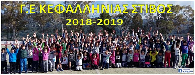 Λάβετε θέσεις… Ξεκινά ο στίβος της Γ.Ε. Κεφαλληνίας στο Αργοστόλι.