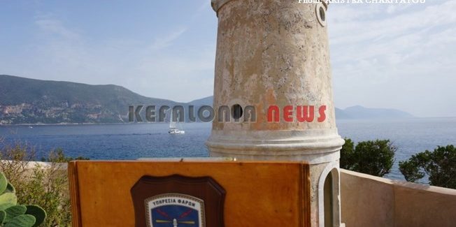 Στο ανακαινισμένο ενετικό Φάρο στο  Φισκάρδο