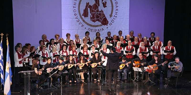 Χρόνια Πολλά από την Αδελφότητα Κεφαλλήνων και Ιθακησίων Πειραιά.