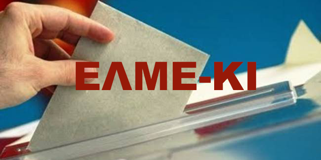 Το νέο διοικητικό συμβούλιο της ΕΛΜΕ ΚΙ