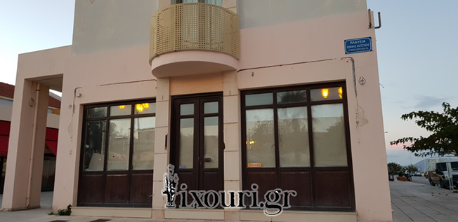 Δημόσιου, φανερού πλειοδοτικού διαγωνισμού εκμίσθωσης ακινήτου