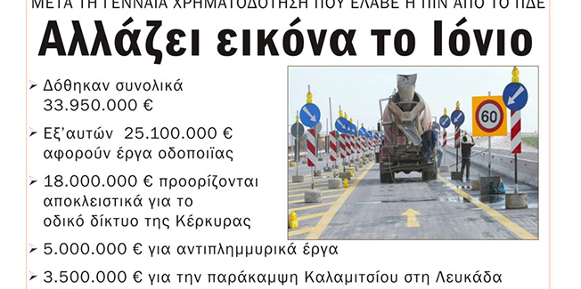 Κυκλοφόρησε το 5ο τεύχος της ηλεκτρονικής εφημερίδας της ΠΙΝ