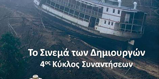 Αναλύοντας την Κινηματογραφική  Γλώσσα