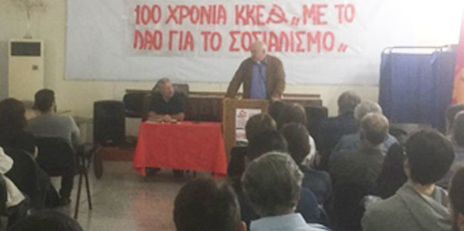 Εκδήλωση του ΚΚΕ  για την Ενέργεια