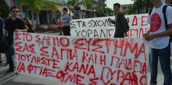 ΓΙΑ ΤΗΝ ΚΙΝΗΤΟΠΟΙΗΣΗ ΤΩΝ ΜΑΘΗΤΩΝ