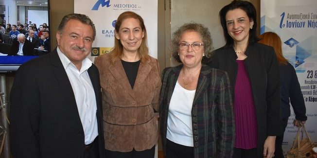Παρουσία της Υπουργού Μαριλίζας Ξενογιαννακοπούλου συνεχίζονται οι εργασίες  του Αναπτυξιακού Συνεδρίου στην Κεφαλονιά