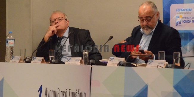 1ο Αναπτυξιακό Συνέδριο Ιονίων Νήσων !