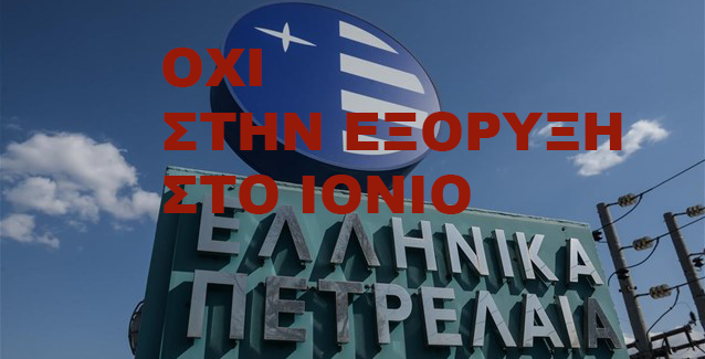Διαμαρτυρία για τις δράσεις εταιρικής κοινωνικής ευθύνης της ΕΛΠΕ