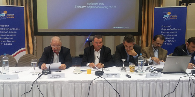 4η Συνεδρίαση της Επιτροπής  Παρακολούθησης του Π.Ε.Π. Ιονίων Νήσων