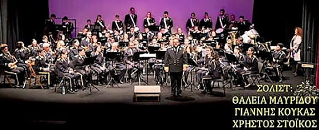 Συναυλία της Φιλαρμονικής Σχολής Ληξουρίου