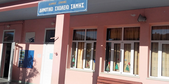 ΣΧΟΛΕΙΟ ΑΝΟΙΧΤΟ ΚΑΙ ΑΣΦΑΛΕΣ