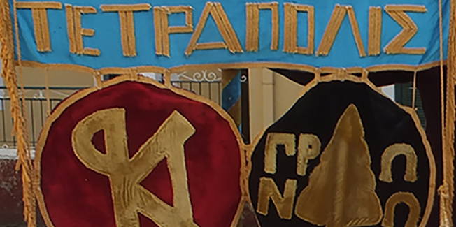 Αναστολή των μαθημάτων μουσικής και χορού του Συλλόγου “ΤΕΤΡΑΠΟΛΙΣ”