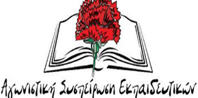 Πάνω από 60.000 (!) τα κενά στα σχολεία…