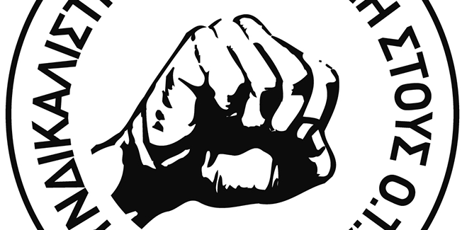 Παραπληροφορεί και αποπροσανατολίζει η Δ.Α.Σ.-Ο.Τ.Α