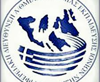 ΕΚΔΗΛΩΣΗ ΕΝΔΙΑΦΕΡΟΝΤΟΣ ΓΙΑ ΣΥΜΜΕΤΟΧΗ ΣΕ ΕΚΠΑΙΔΕΥΤΙΚΟ ΠΡΟΓΡΑΜΜΑ