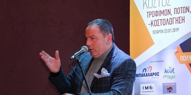 Ημερίδα του ΣΚΕΑΝΑ με θέμα   «Κόστος Τροφίμων, Ποτών, Προσωπικού – Κοστολόγηση»