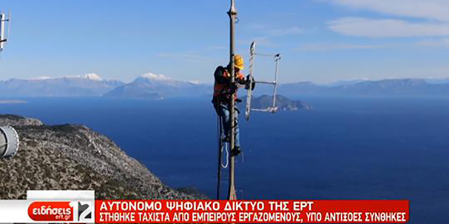 ΣΥΓΧΑΡΗΤΗΡΙΑ ΣΕ ΚΑΘΗΜΕΡΙΝΟΥΣ  ΑΓΩΝΙΣΤΕΣ