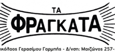 «Τα Φραγκάτα» Κεφαλλονιάς, τεύχος 60ο –Ιούλ. 2024
