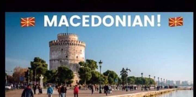 Η Ιστορία και η Γεωγραφία των τραπεζιτών / Αλλά και “Τα όρια της Μακεδονίας” από τα ΠΡΑΚΤΙΚΑ ΑΚΑΔΗΜΙΑΣ ΑΘΗΝΩΝ