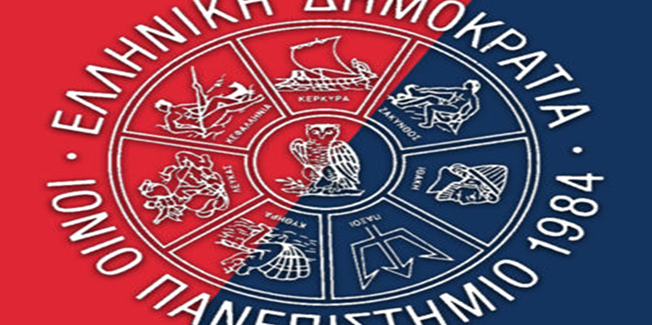 Ευχαριστήρια Επιστολή του Ιόνιου Πανεπιστήμιου